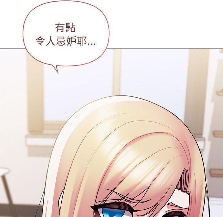 大学生活就从社团开始第50话