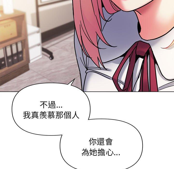 大学生活就从社团开始第50话