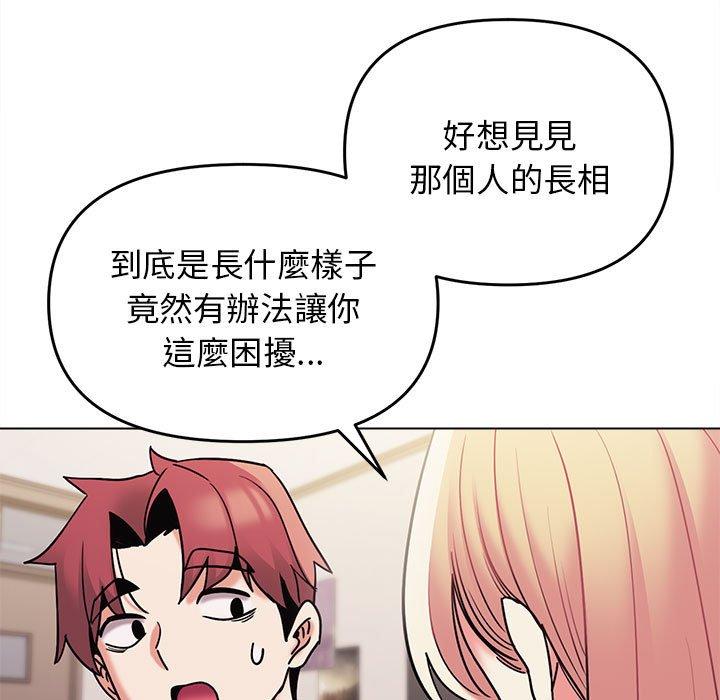 大学生活就从社团开始第50话
