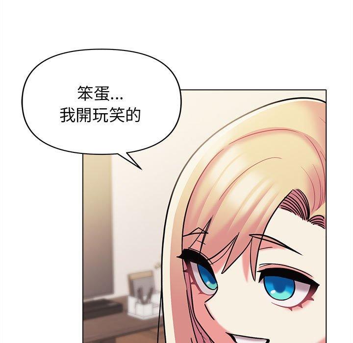 大学生活就从社团开始第50话