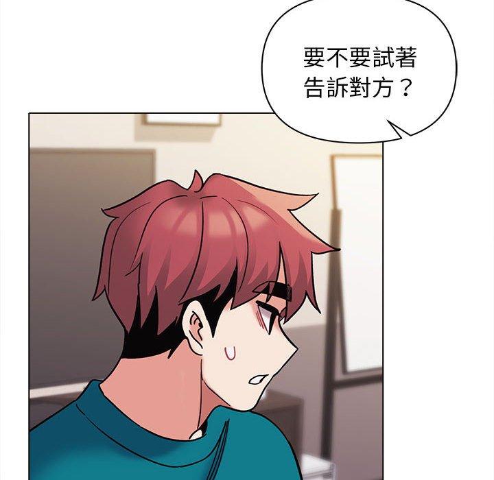 大学生活就从社团开始第50话