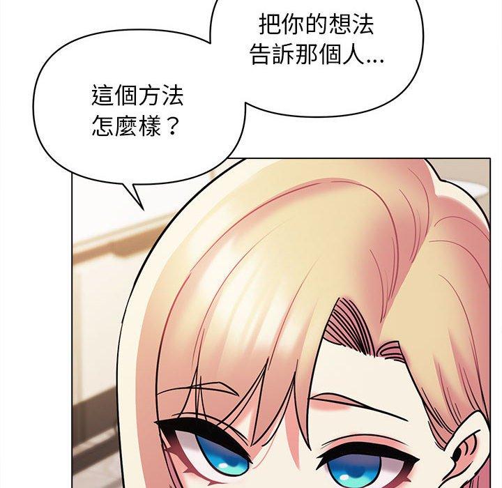 大学生活就从社团开始第50话
