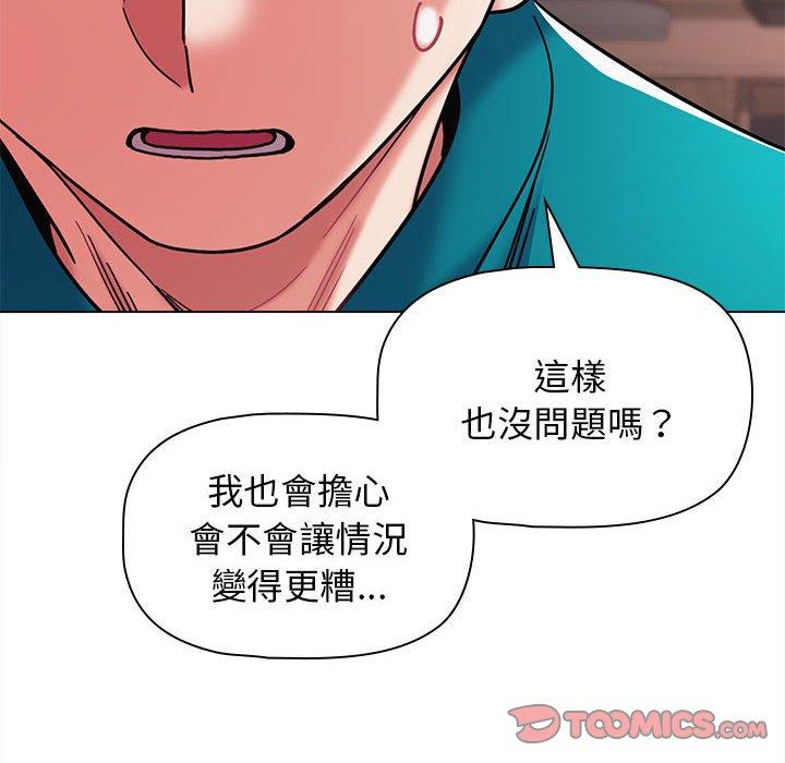 大学生活就从社团开始第50话