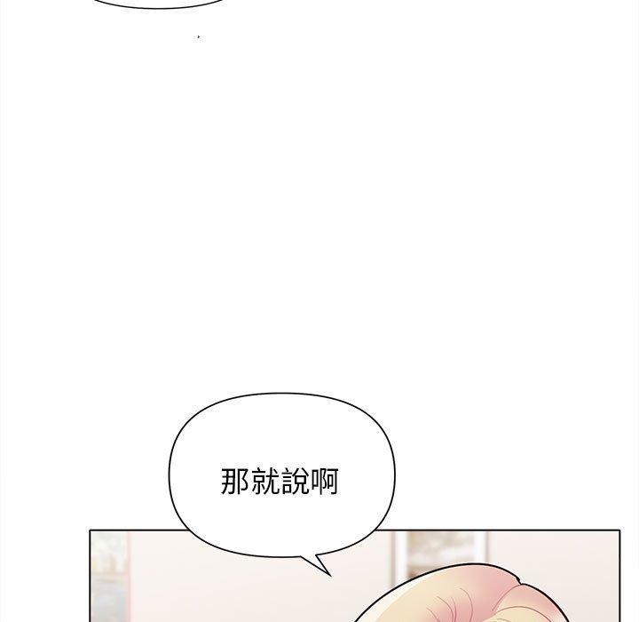 大学生活就从社团开始第50话