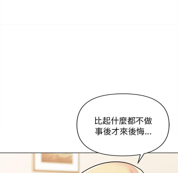 大学生活就从社团开始第50话