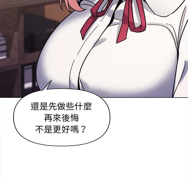 大学生活就从社团开始第50话