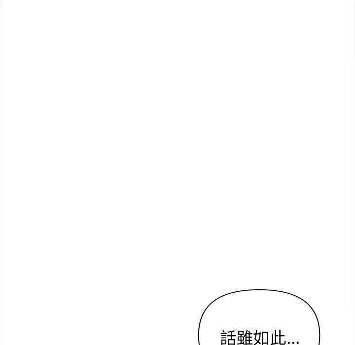 大学生活就从社团开始第50话