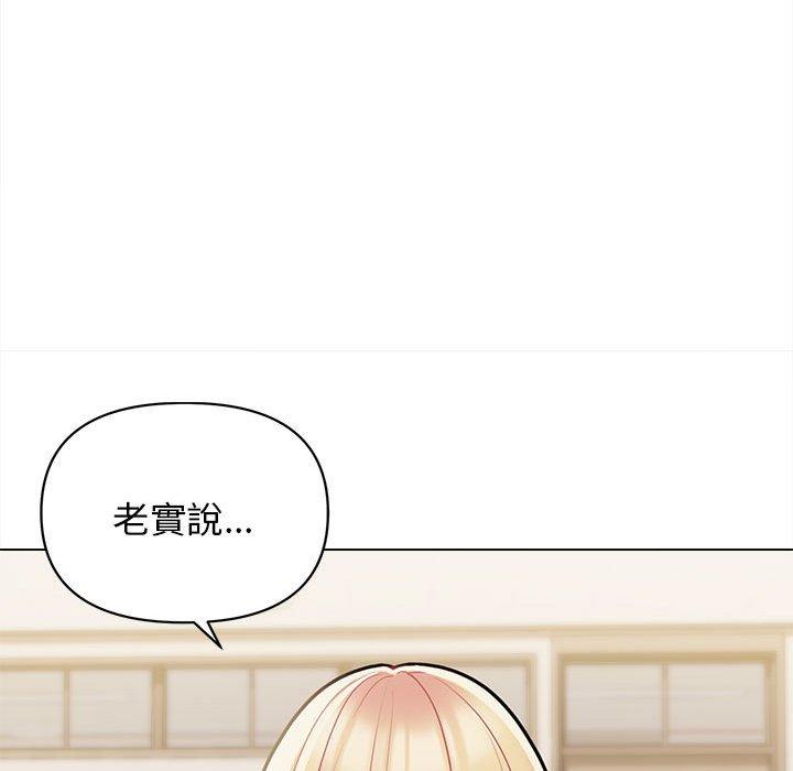 大学生活就从社团开始第50话