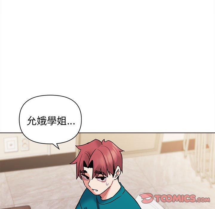 大学生活就从社团开始第50话