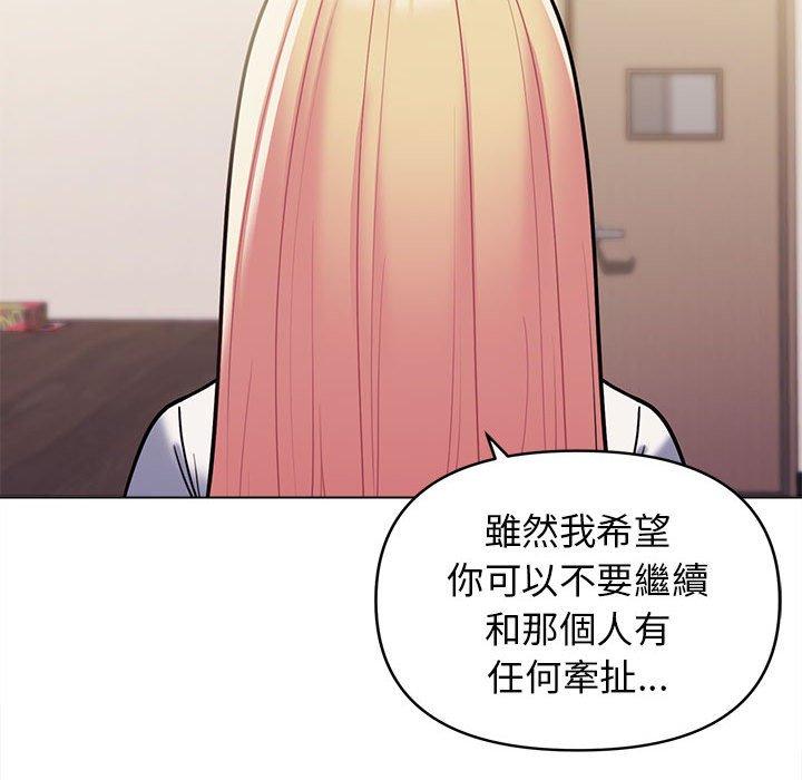 大学生活就从社团开始第50话