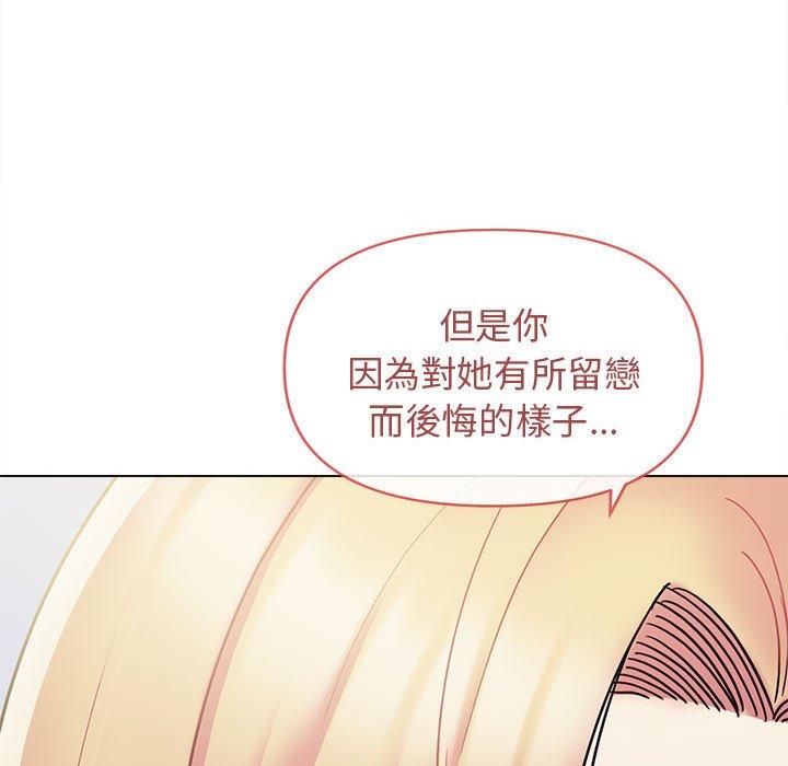 大学生活就从社团开始第50话