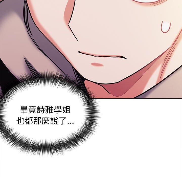 大学生活就从社团开始第50话