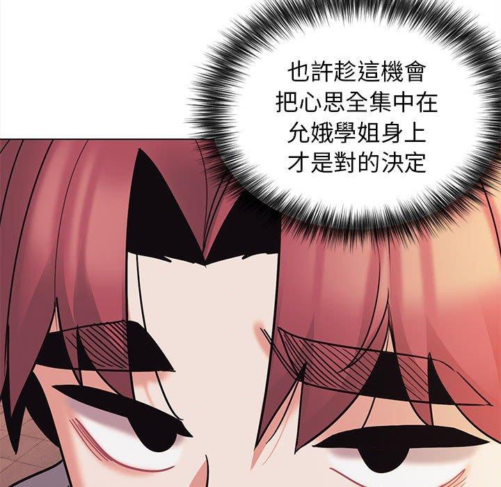 大学生活就从社团开始第50话