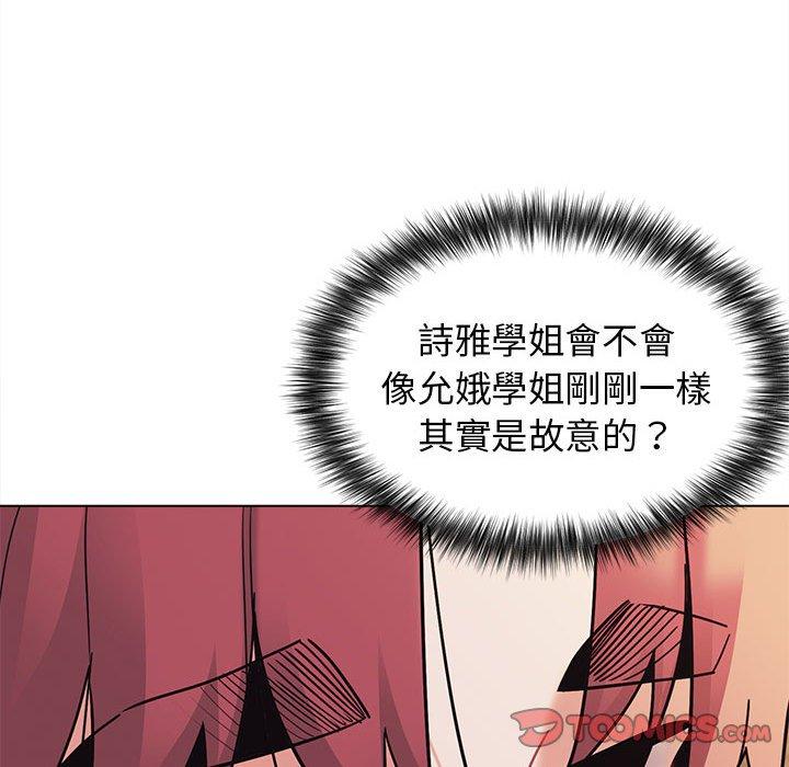 大学生活就从社团开始第50话