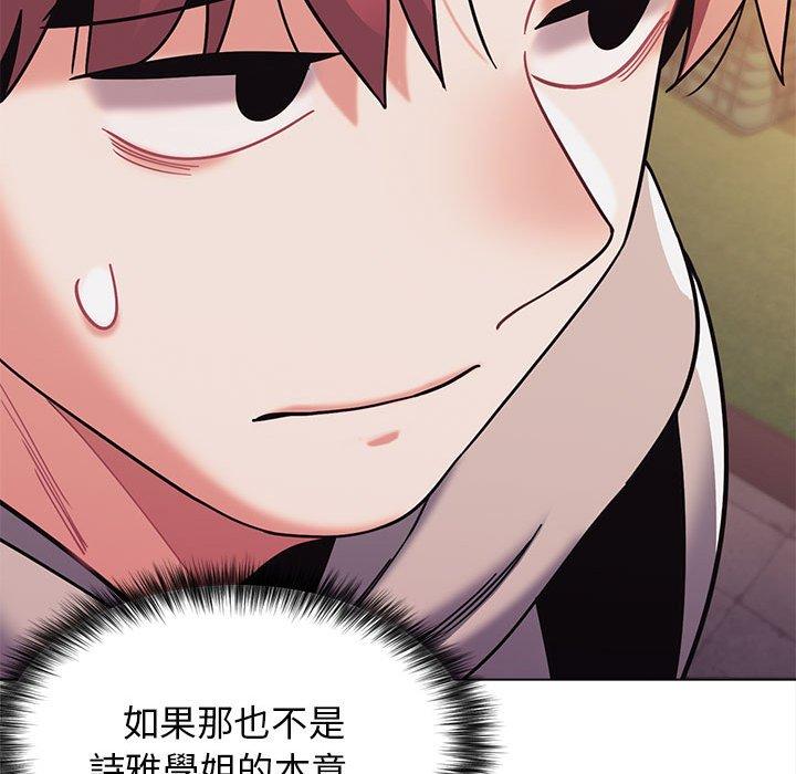 大学生活就从社团开始第50话