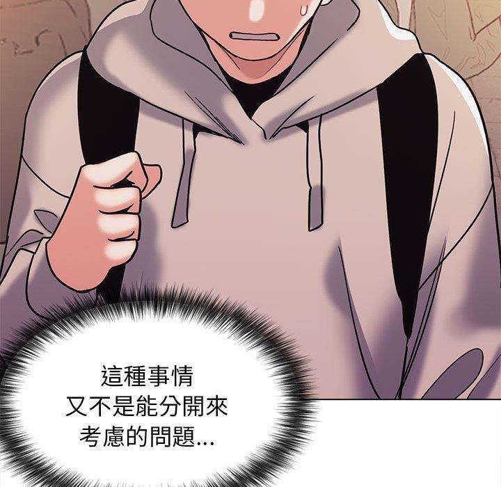 大学生活就从社团开始第50话