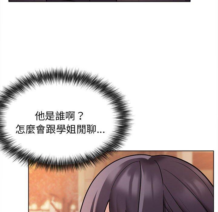 大学生活就从社团开始第50话