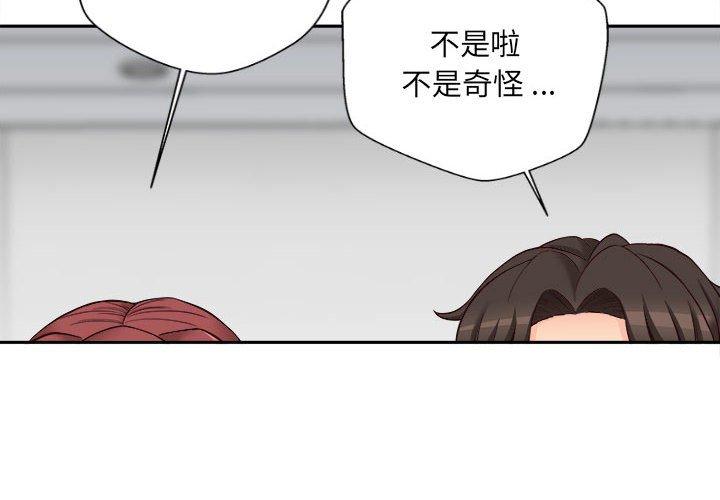 新人OL的私密帐号第11话