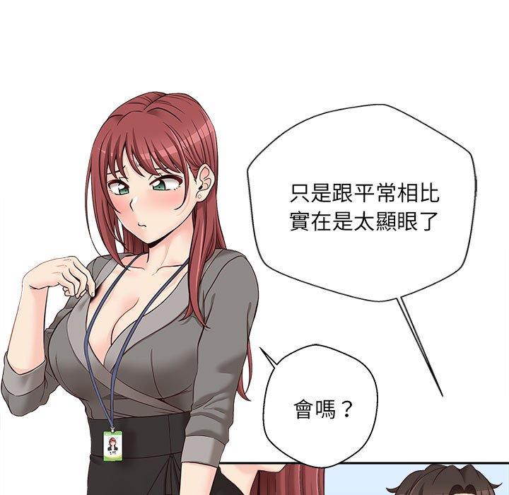 新人OL的私密帐号第11话