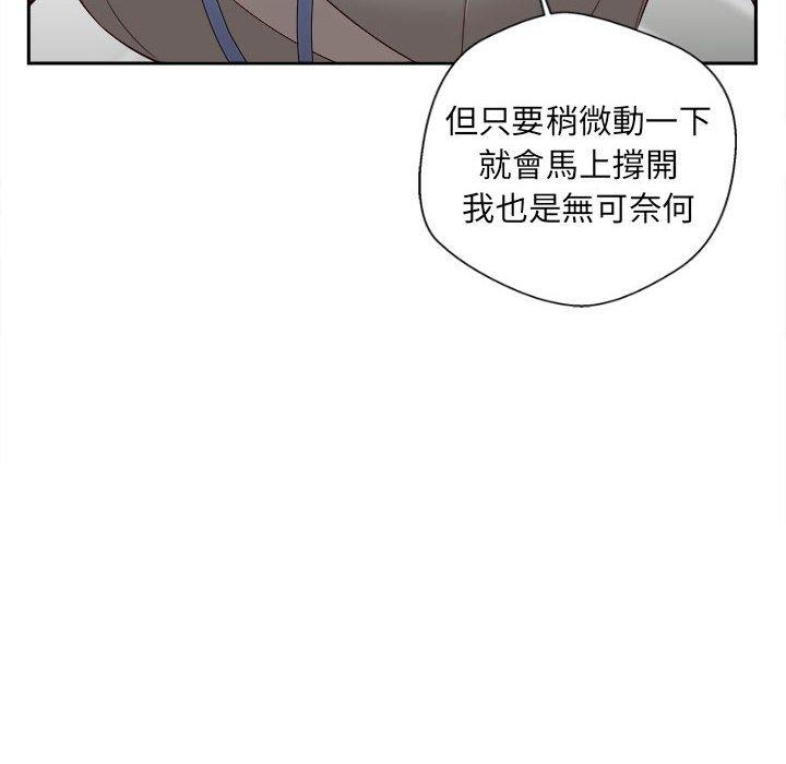新人OL的私密帐号第11话