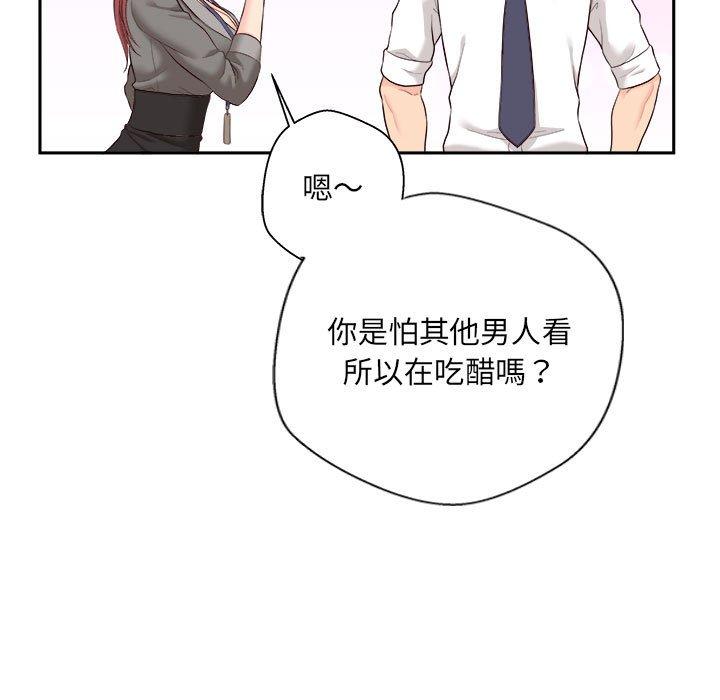 新人OL的私密帐号第11话