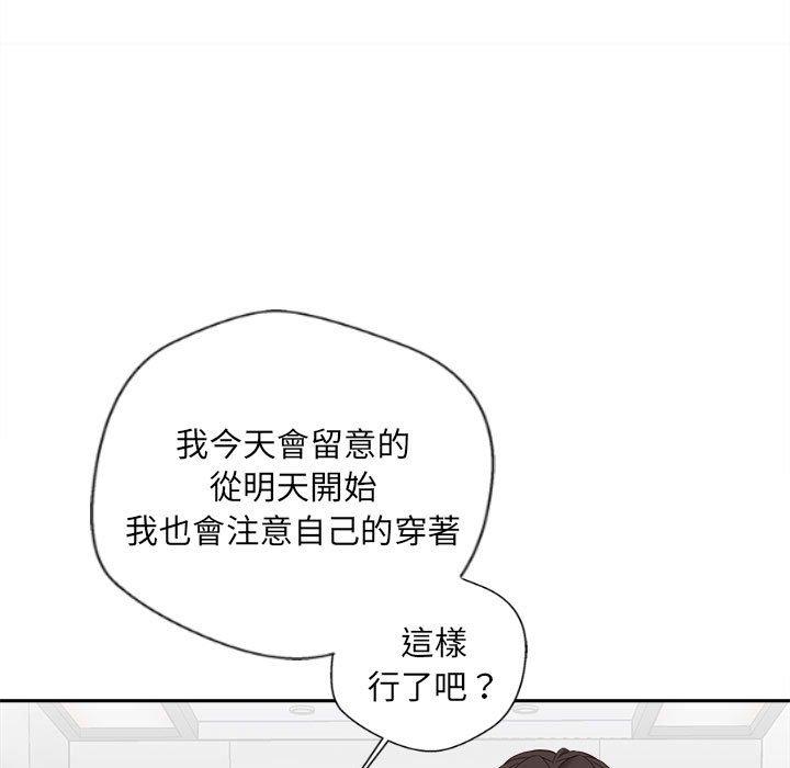 新人OL的私密帐号第11话
