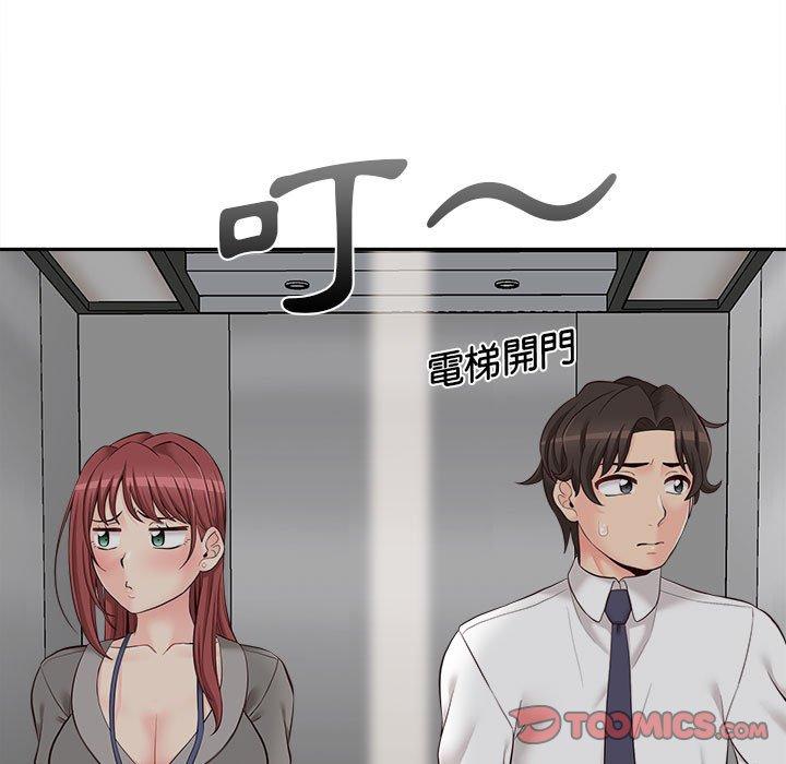 新人OL的私密帐号第11话