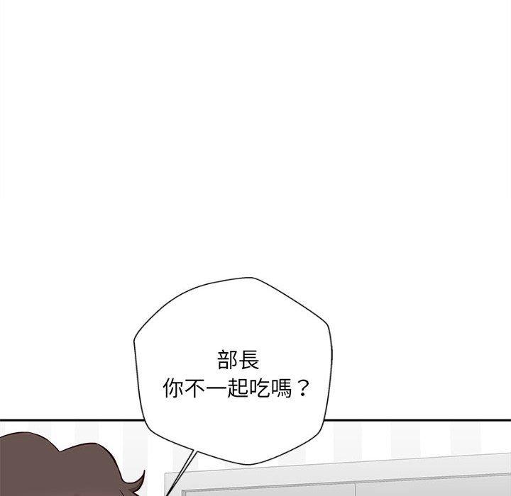 新人OL的私密帐号第11话