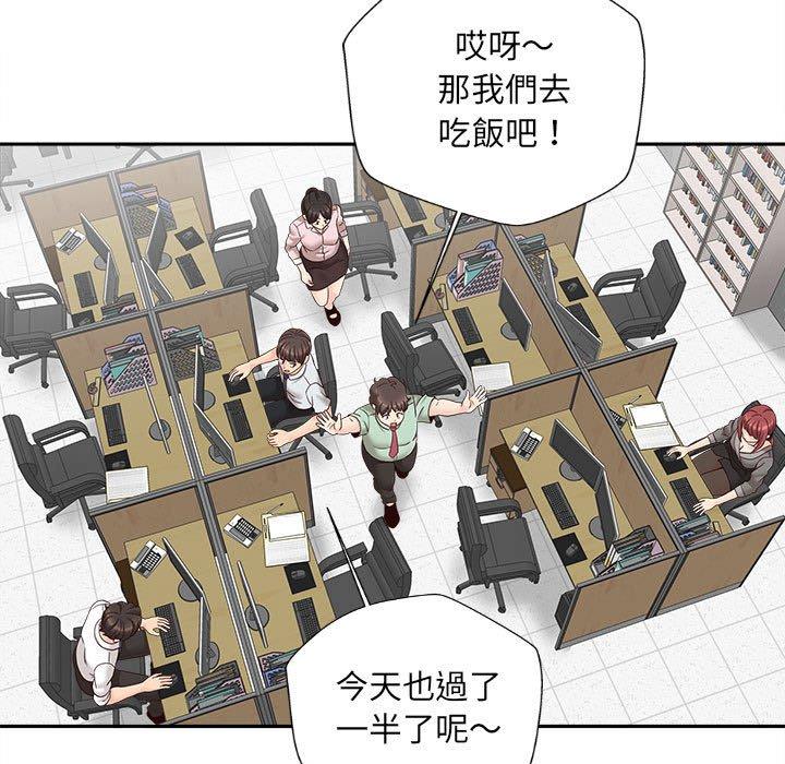 新人OL的私密帐号第11话