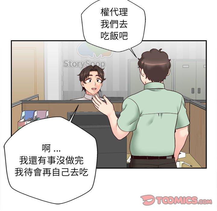 新人OL的私密帐号第11话
