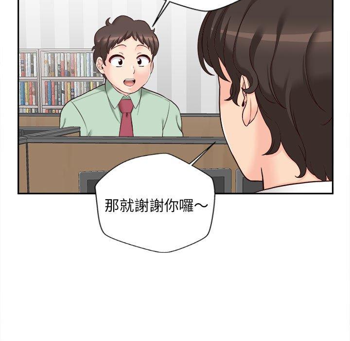 新人OL的私密帐号第11话