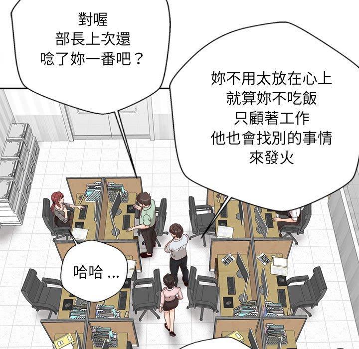 新人OL的私密帐号第11话