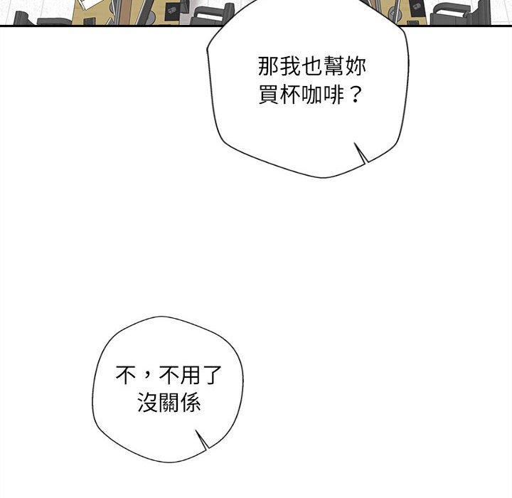 新人OL的私密帐号第11话