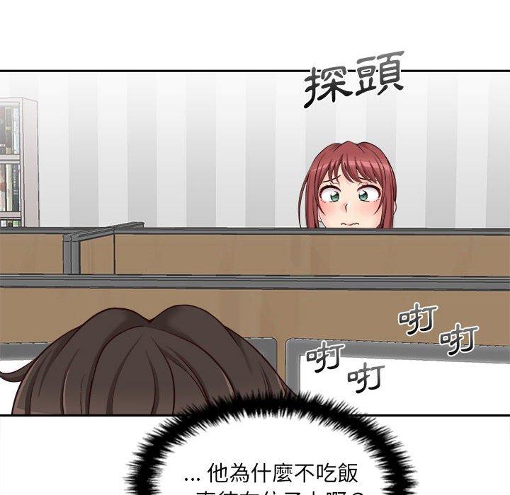 新人OL的私密帐号第11话