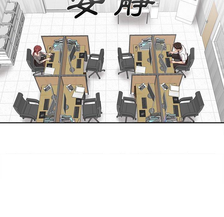 新人OL的私密帐号第11话
