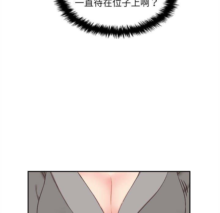 新人OL的私密帐号第11话