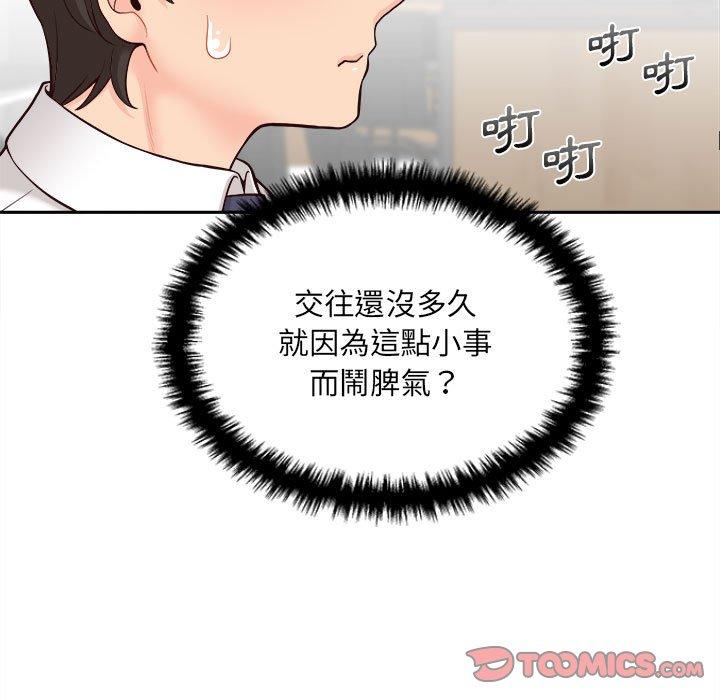 新人OL的私密帐号第11话