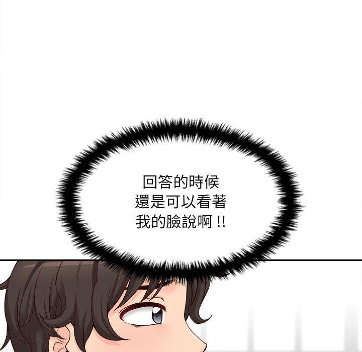 新人OL的私密帐号第11话