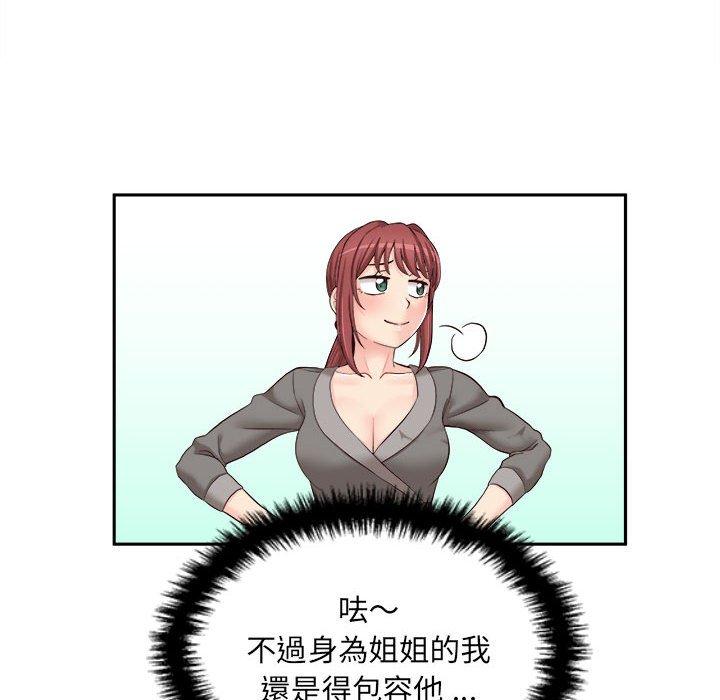 新人OL的私密帐号第11话