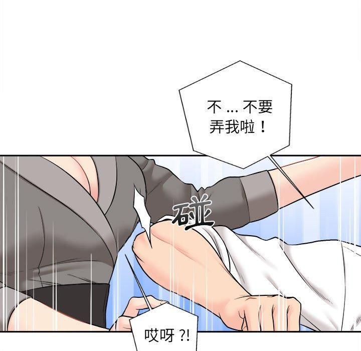新人OL的私密帐号第11话