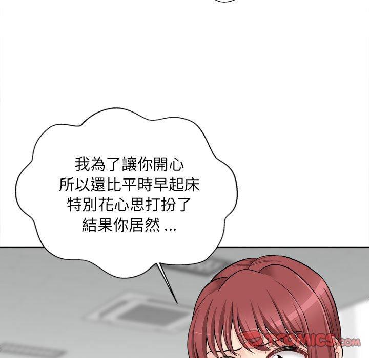 新人OL的私密帐号第11话