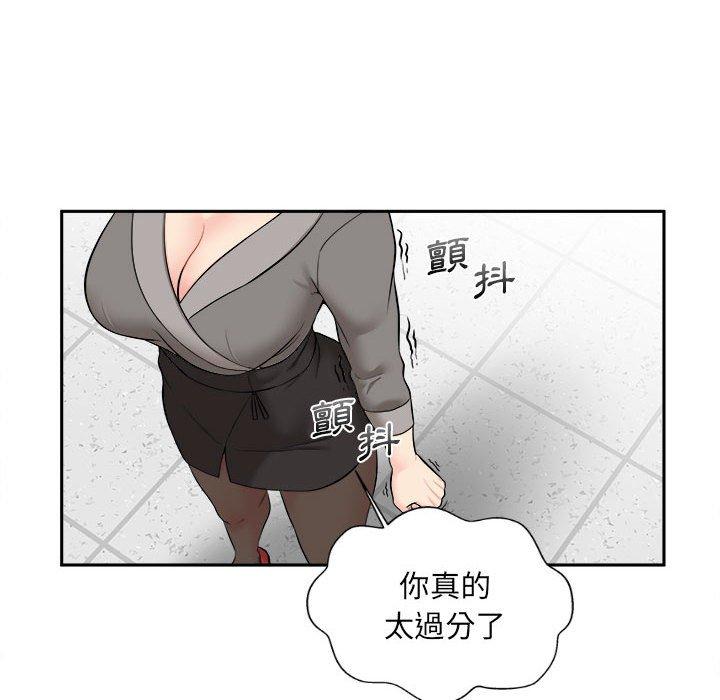 新人OL的私密帐号第11话