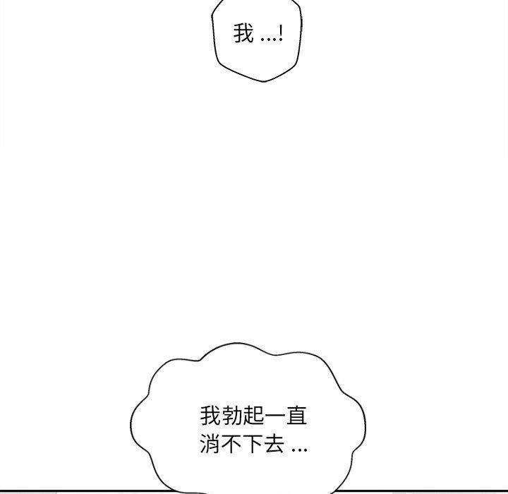新人OL的私密帐号第11话