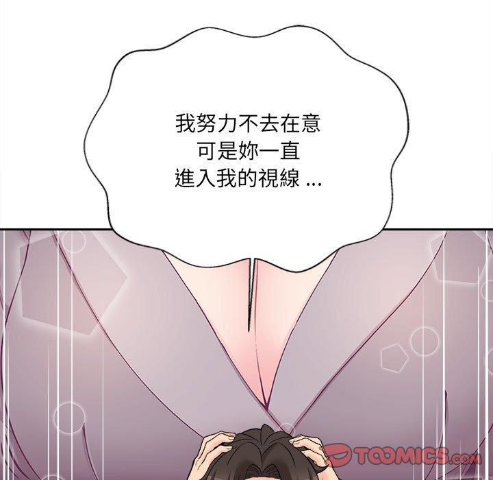 新人OL的私密帐号第11话