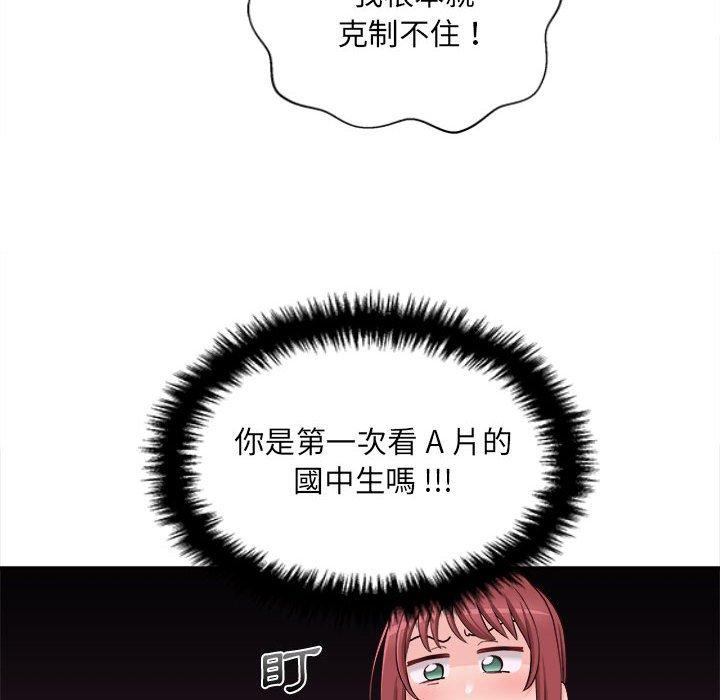 新人OL的私密帐号第11话