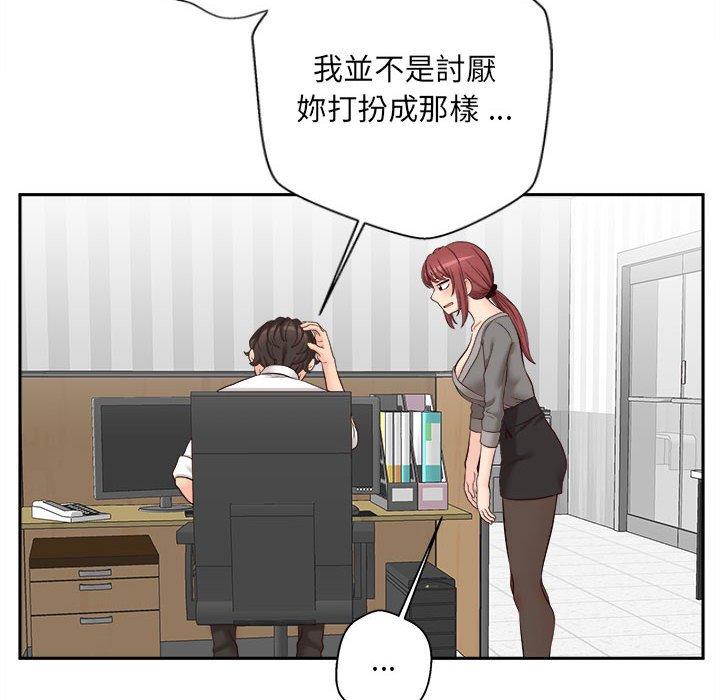 新人OL的私密帐号第11话