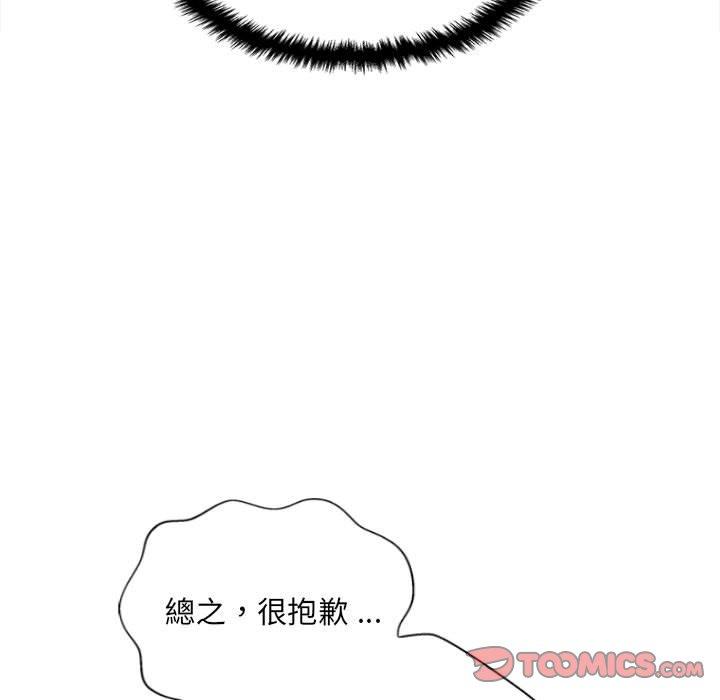 新人OL的私密帐号第11话