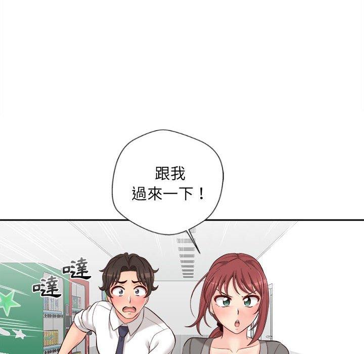 新人OL的私密帐号第11话