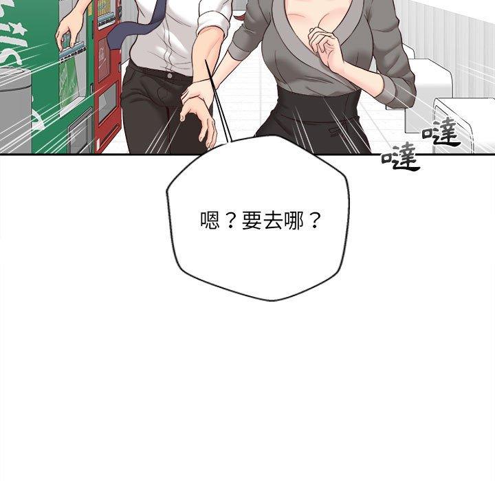 新人OL的私密帐号第11话