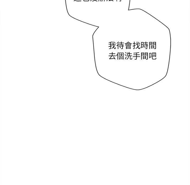 新人OL的私密帐号第11话